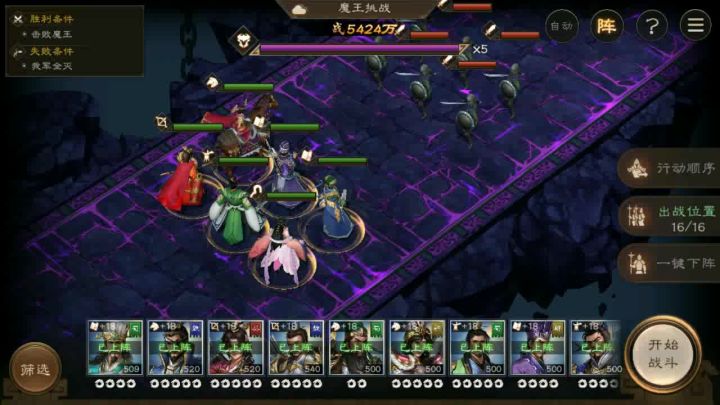 95级魔王挑战4封印截图