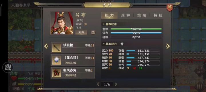 人勤春来早，3昆仑自虐竞速流，190分截图