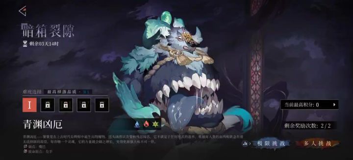 单通周本的神，低面板无脑操作强杀截图