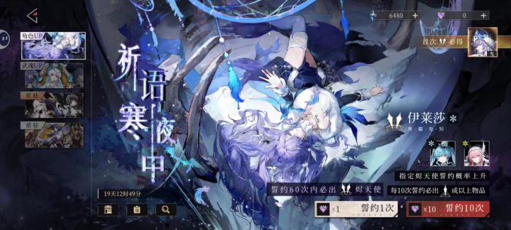 60抽保底呢截图