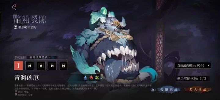 60级角色还是太勉强了吗截图