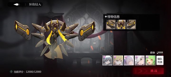异敌ex 右截图