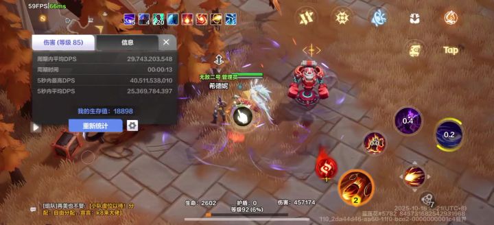 冰3燃烧射击求救截图