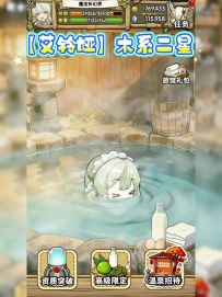 跟着静静一起去看看泡温泉的魔法使们吧~