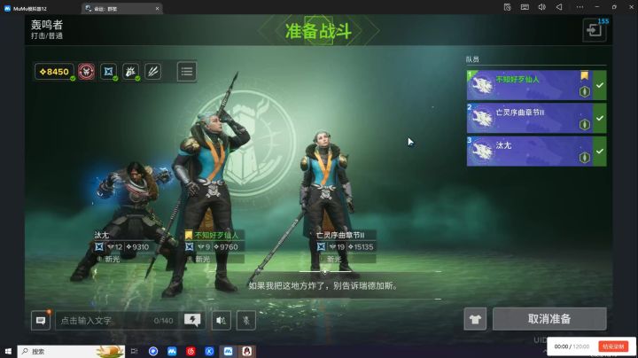 模拟器玩起来还挺带劲的截图