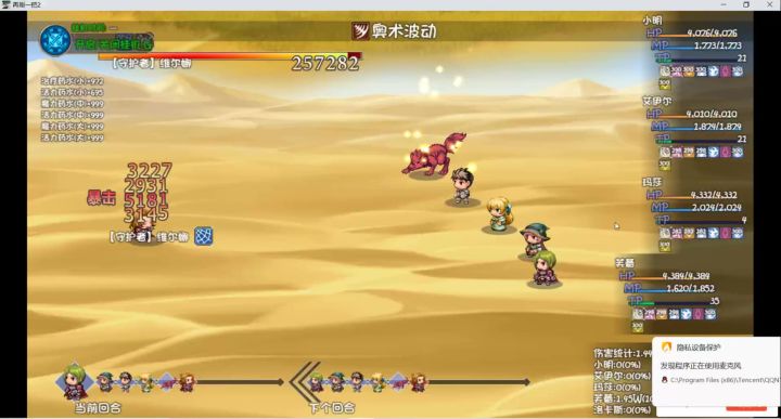 小明初始队过绝望八层截图