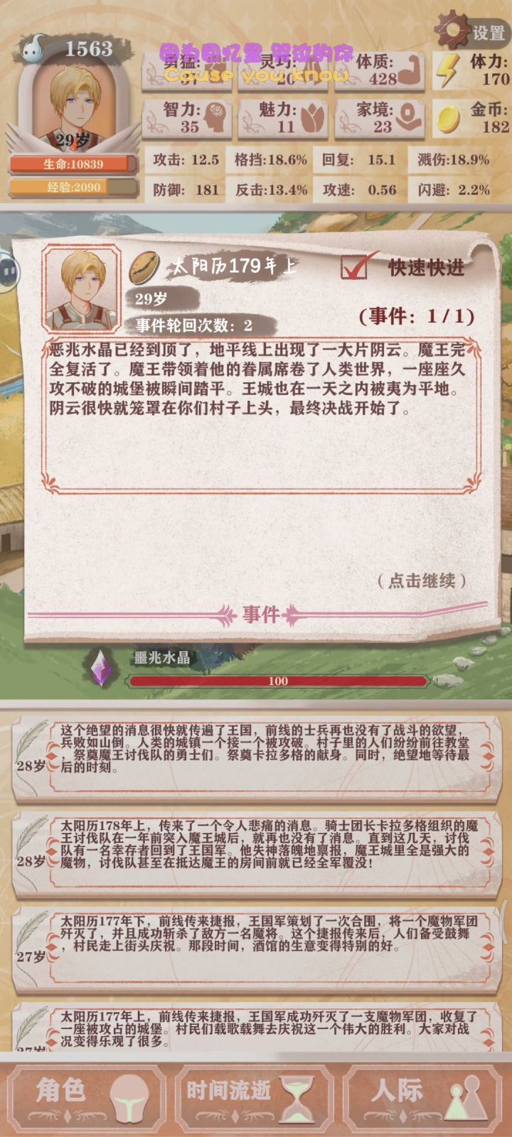 盾勇+健身=血牛截图