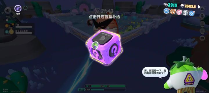 无敌了截图