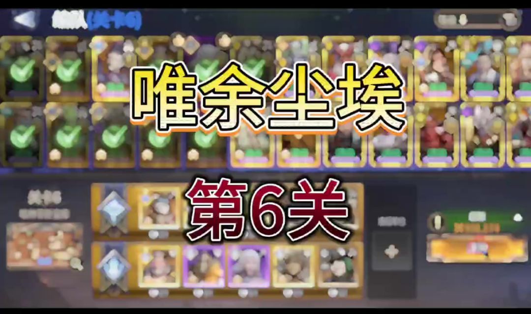 周年庆最新黑马莫里登活动副本唯余尘埃第6关通关攻略截图