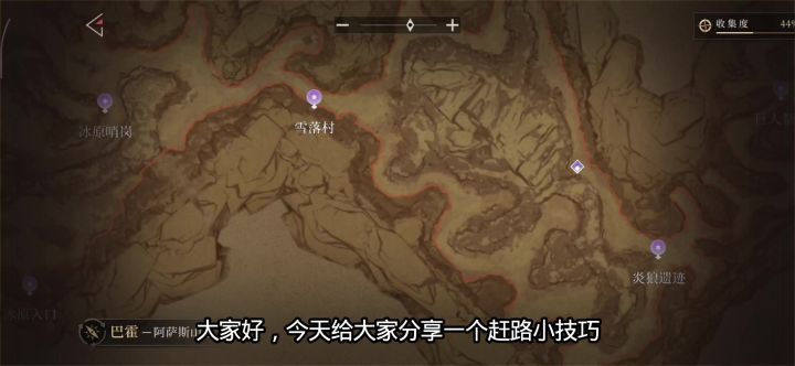 赶路小技巧截图