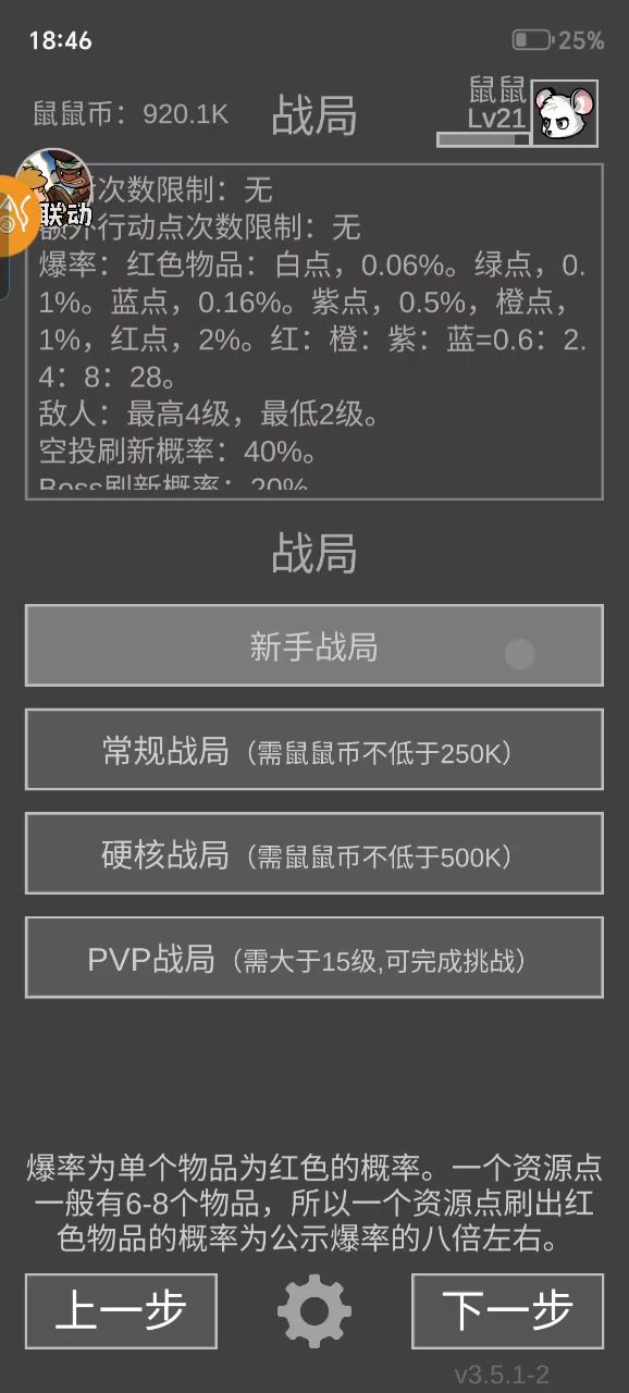 最适合萌新学的跑刀截图