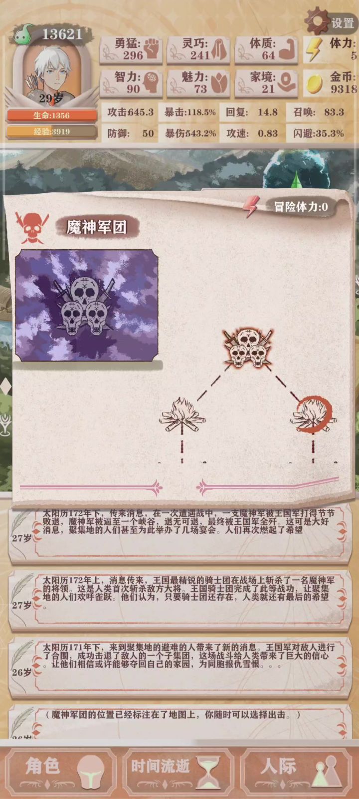 猎人暴击流用到残五没啥问题,运营好点到残八也很ok截图