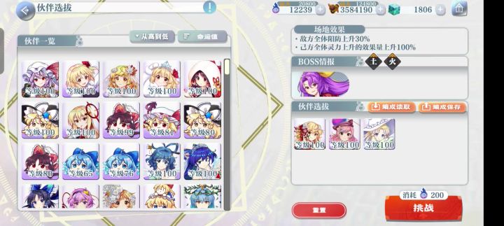 五分钟踏破守矢秘境截图