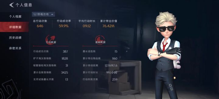 不看小抄单人极限截图