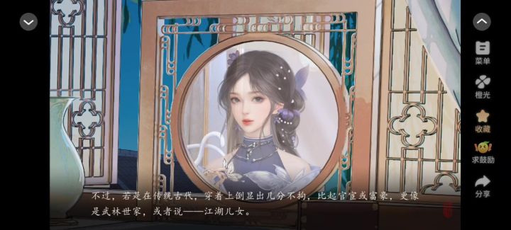 洄游截图