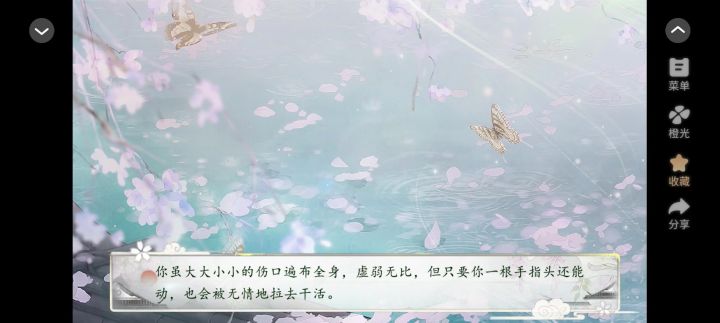 10.17花间沽酒截图