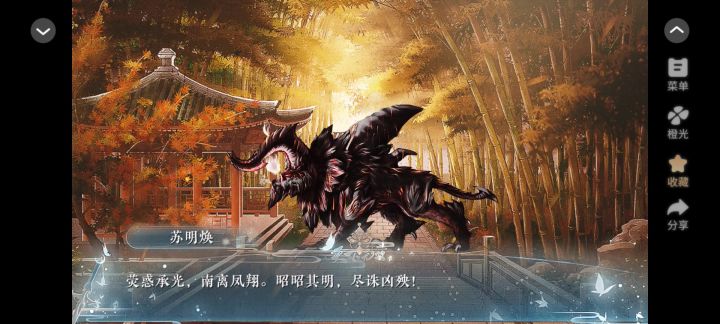 橙光天下无双截图