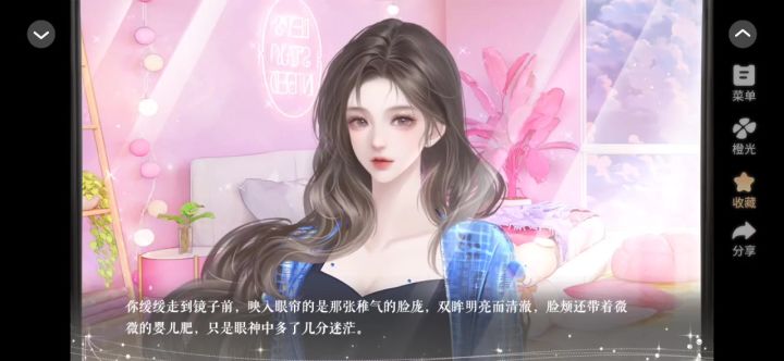 《闪闪大明星》截图