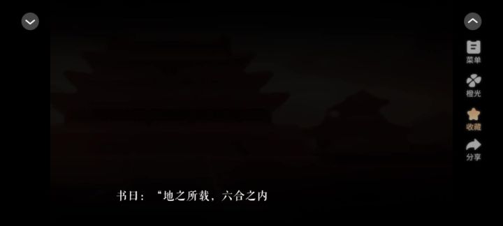 橙光 为师百辟截图