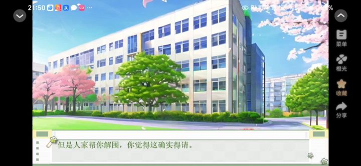 独瘾心上秋截图