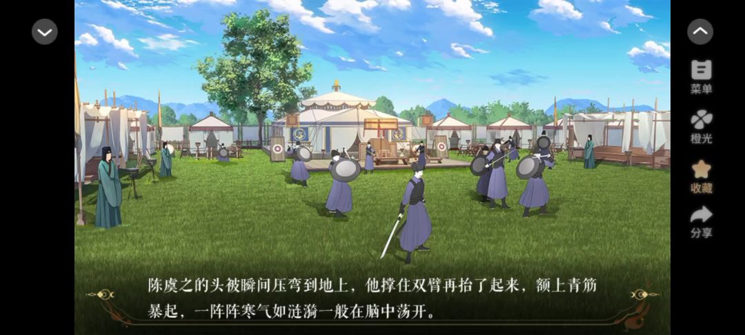 橙光 他和他的明月夜截图