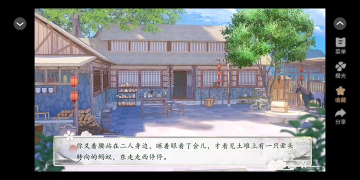 11.18 橙光 花间沽酒截图