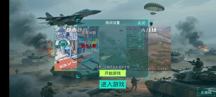 闪退截图
