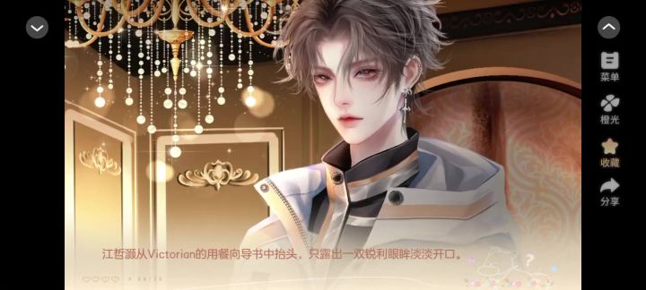 安利《吃货星球》截图