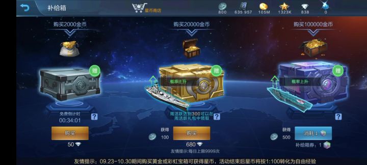 12号拿了活动最终奖励开的()截图