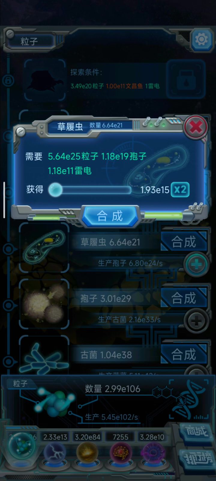 我好像能直接进珊瑚虫扭曲期?截图