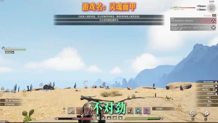 灵魂面甲日常趣事截图