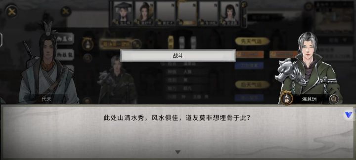 土修太猛了截图