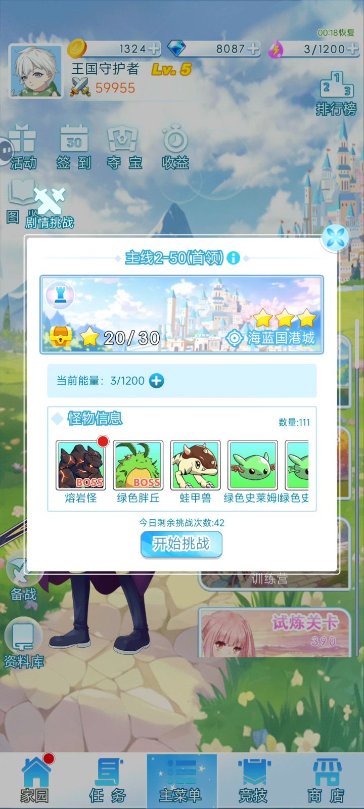 2-50通关 无海女-手忙脚乱版截图