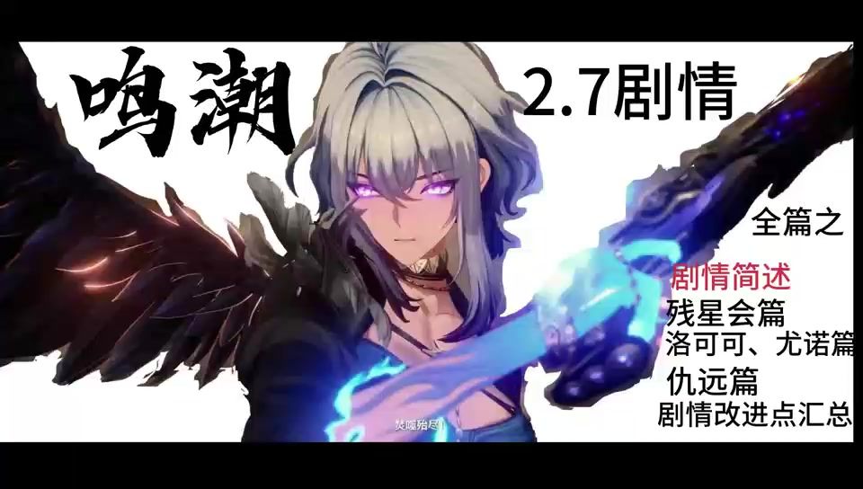 2.7剧情简述截图