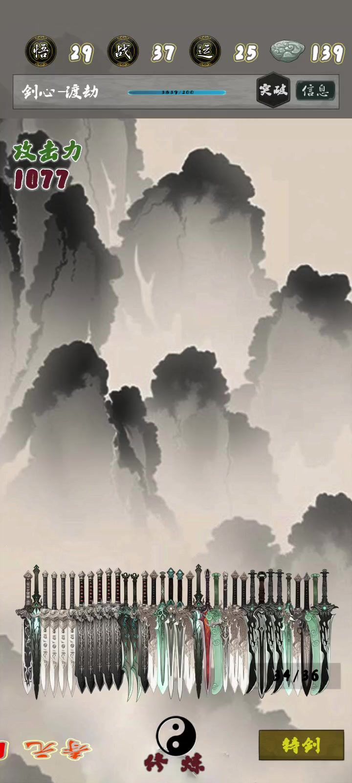 通关了截图