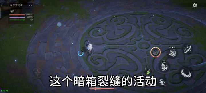 辉烬 低配暗箱裂缝攻略 南星截图