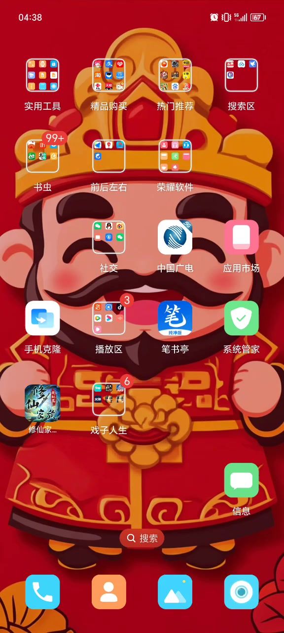 为毛玩不了了截图