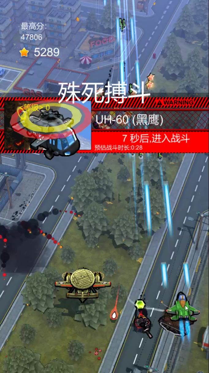 UH-60 黑鹰直升机上线截图