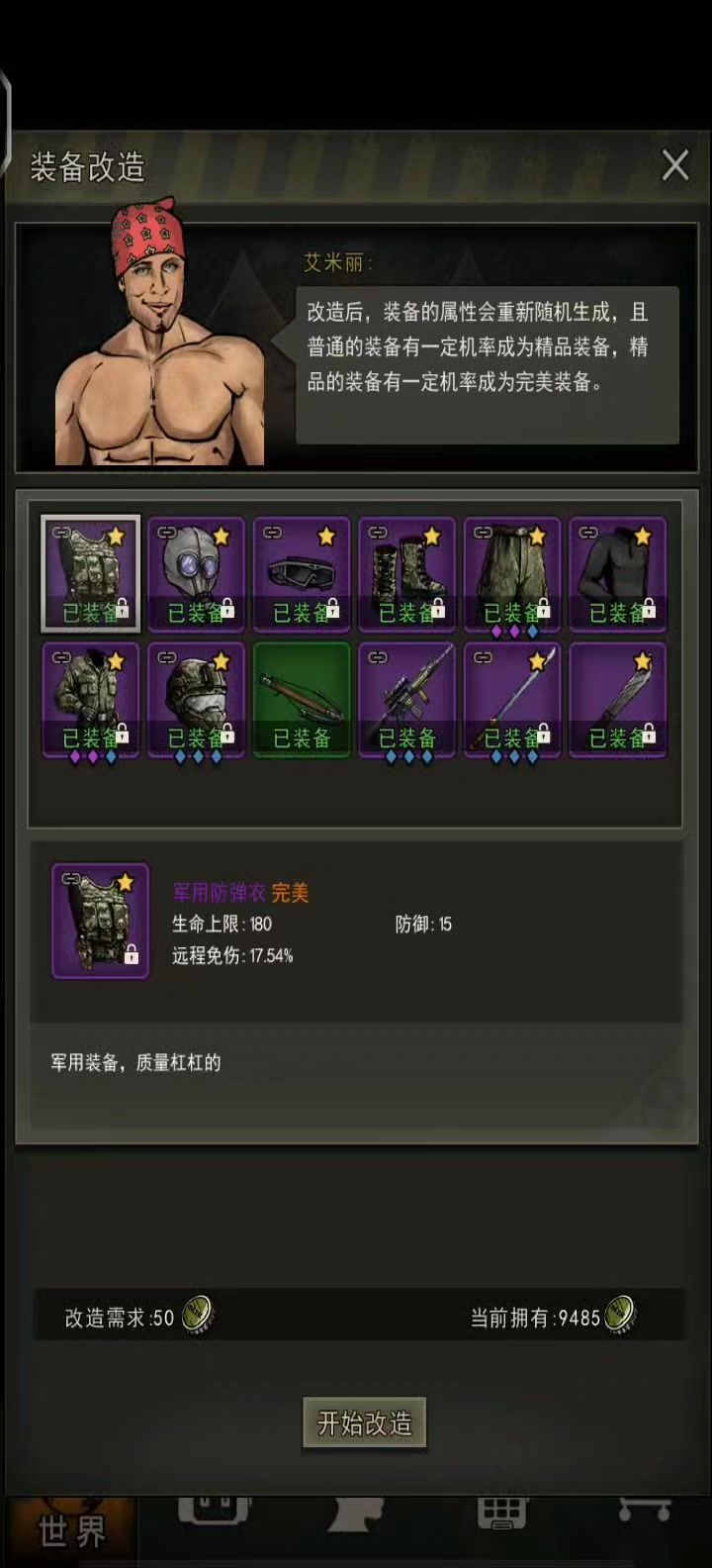 毕业!!截图
