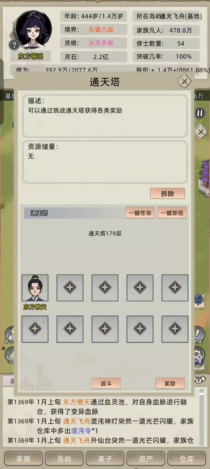 一招仙人跪截图