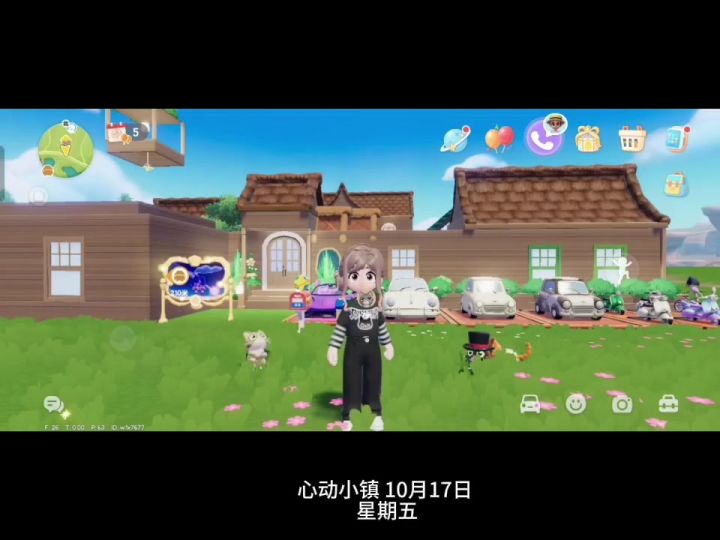 又是心动小镇的一天截图