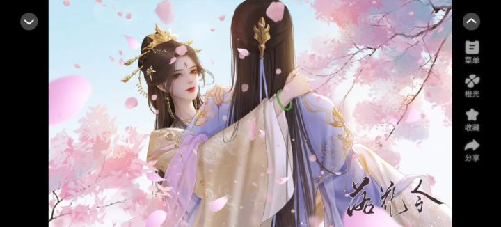 【橙光游戏】落花令截图
