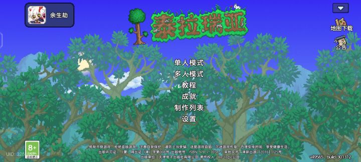 怎么办！截图