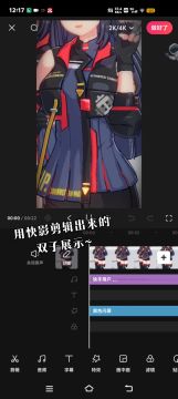 用快影剪辑出来的双子展示~