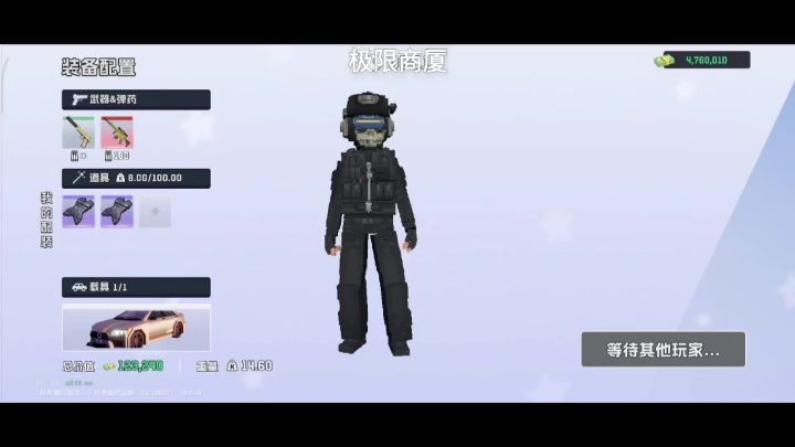 极限商厦（正常攻略）截图