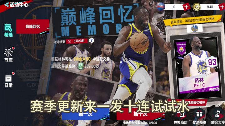 抽一发十连截图