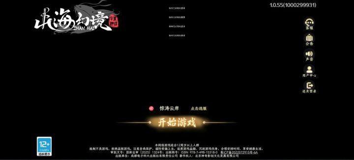 朋友们让我们一起摇起来截图