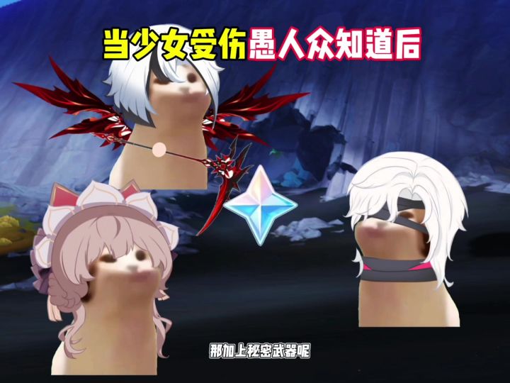 【原神动画3】当少女受伤愚人众知道后截图