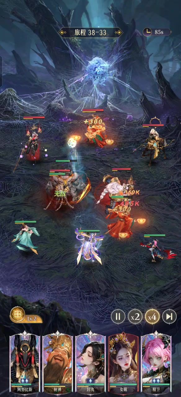 38-33通关视频截图