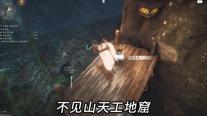 天工地窟潜龙在渊全宝箱攻略截图